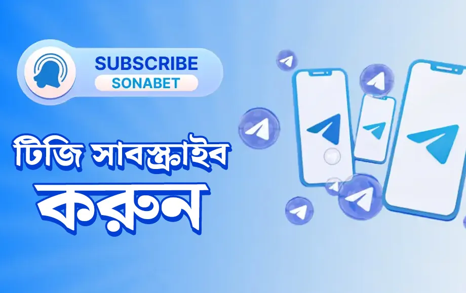 Sonabet Subscribe Now