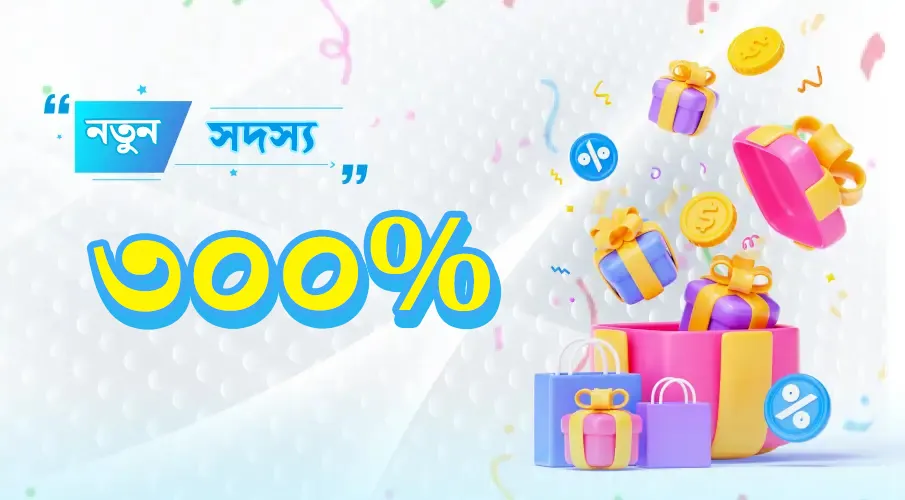 sonabet New Offers