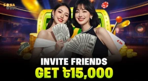 Invite Friends Get ৳15,000